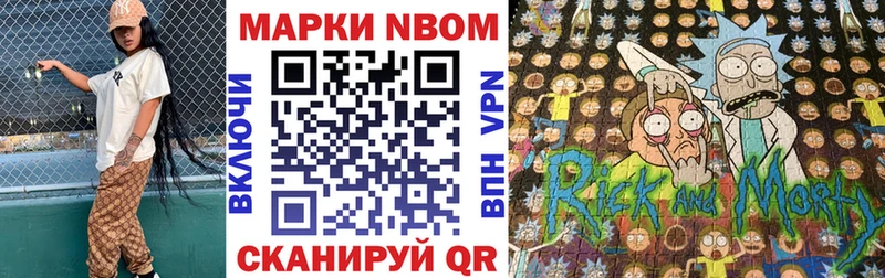 Марки 25I-NBOMe 1,8мг  Каргат 