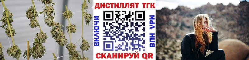 Дистиллят ТГК жижа  закладки  Каргат 